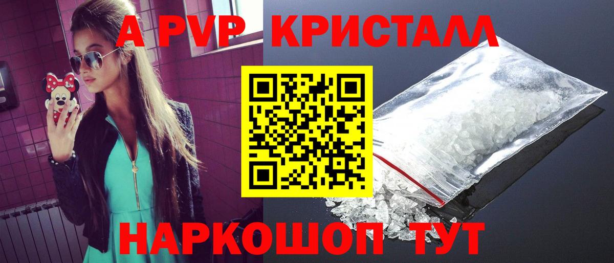 Клин  A-PVP крисы CK  Вход с VPN  Альфа ПВП СК  А ПВП мука 