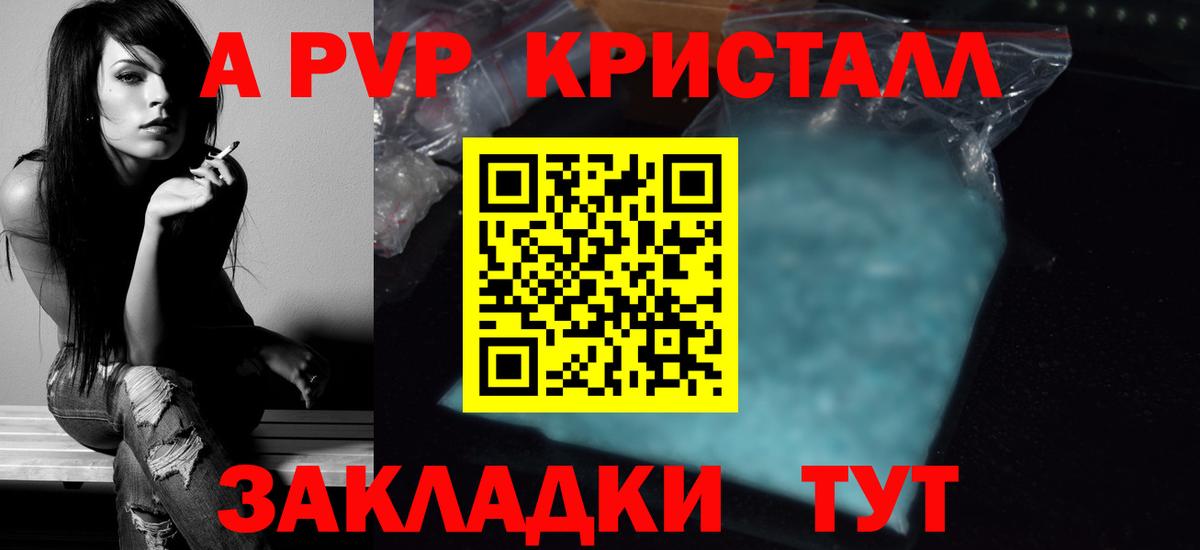 Alfa_PVP крисы CK Клин