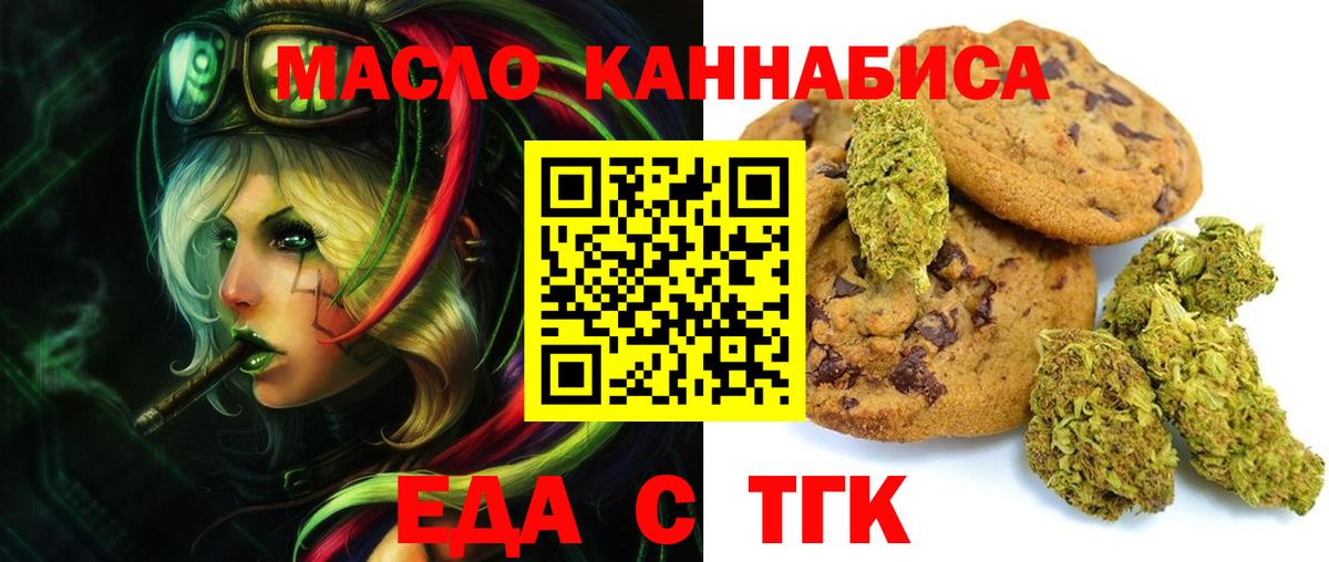 Canna-Cookies конопля  Вход с VPN  Клин 