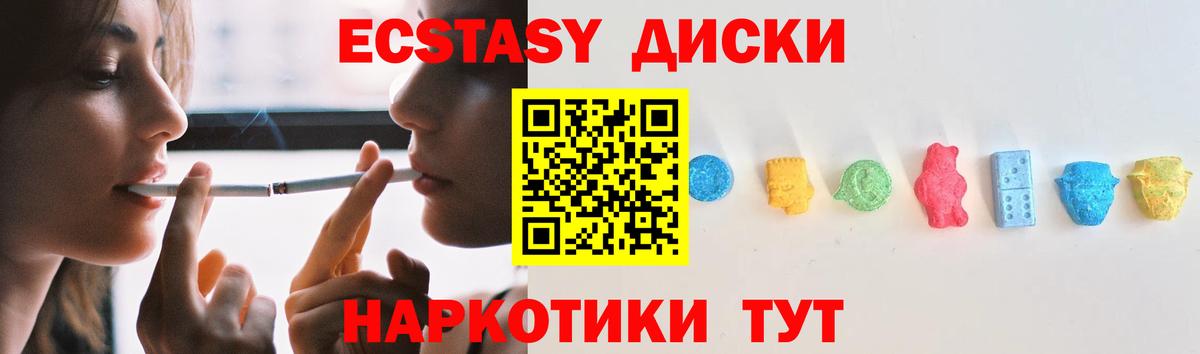 ЭКСТАЗИ  купить наркоту  ЭКСТАЗИ louis Vuitton  Вход с VPN  Клин  Экстази 280 MDMA 
