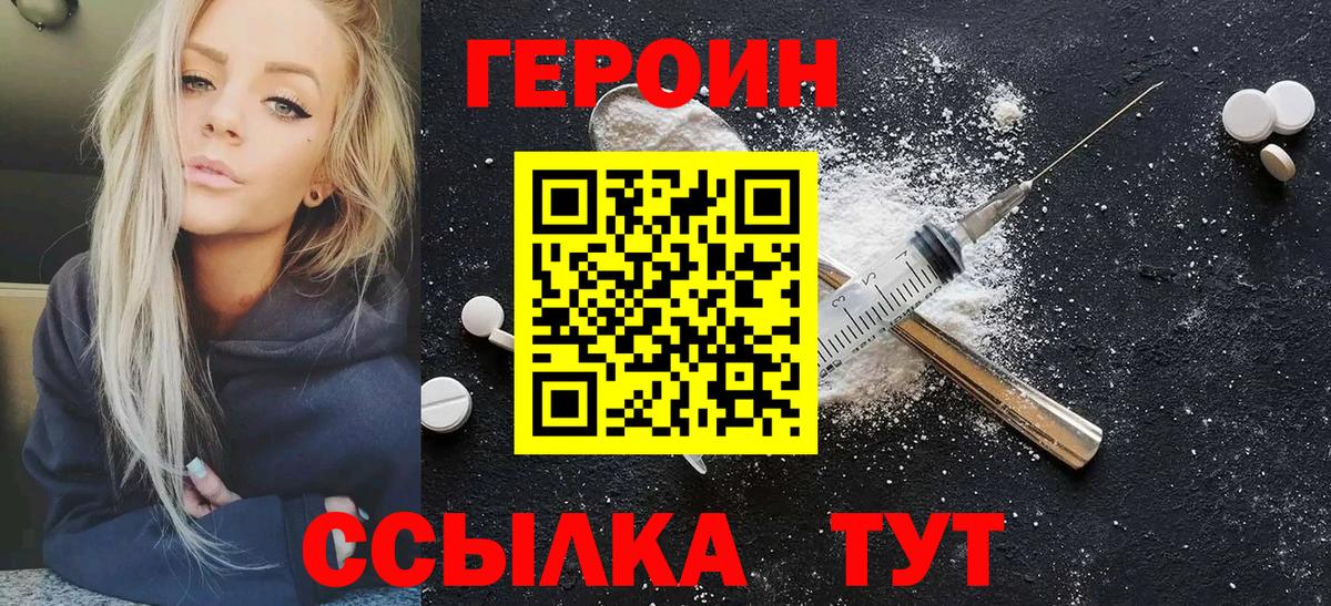 ГЕРОИН гречка Клин
