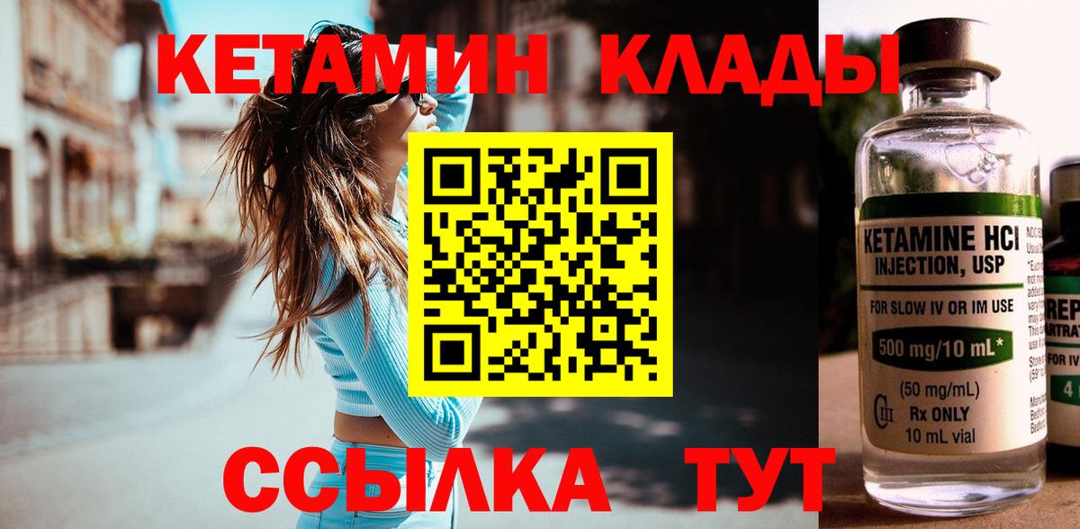 Клин  Кетамин ketamine  Вход с VPN 