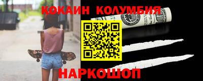 наркотики Краснокаменск