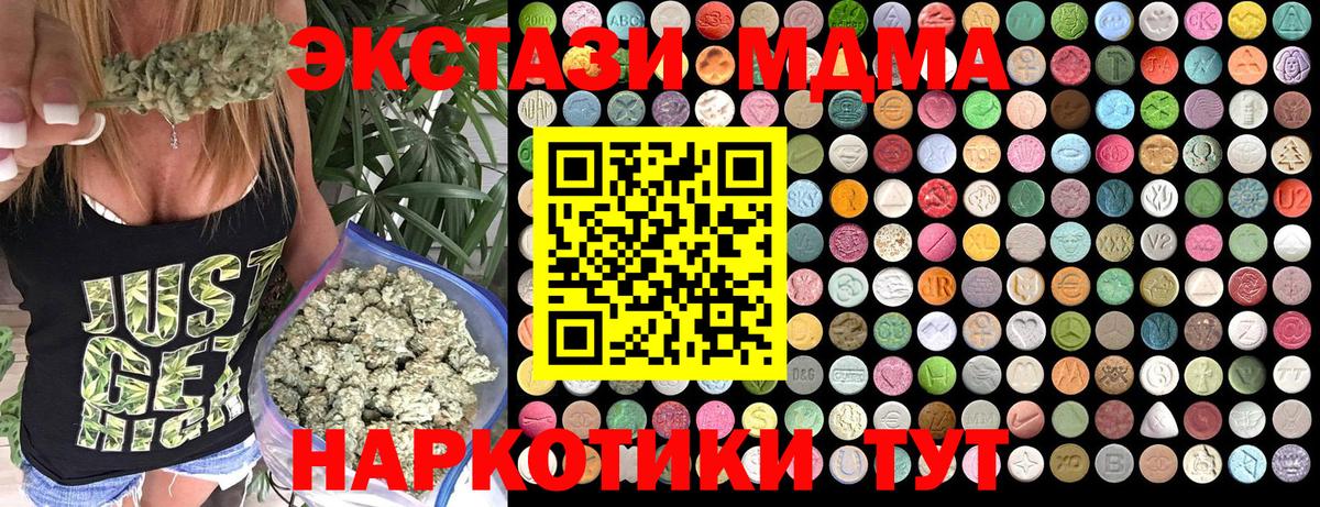 Клин  МДМА VHQ  Вход с VPN 