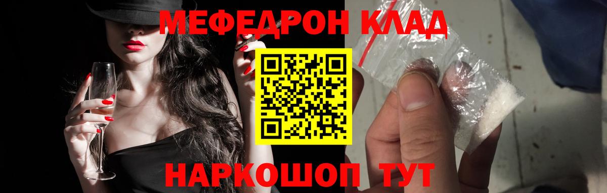 Клин  Мефедрон  Вход с VPN  Меф мяу мяу  МЕФ 