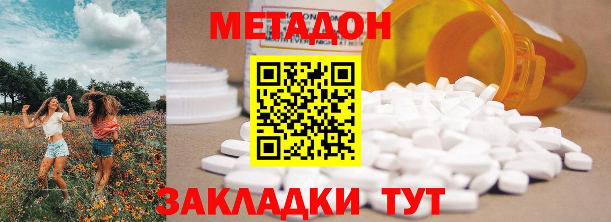 Метадон VHQ  Вход с VPN  МЕТАДОН белоснежный  Клин 