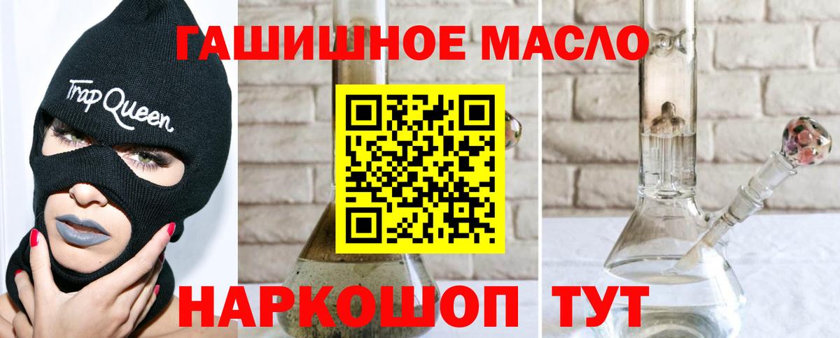 Дистиллят ТГК гашишное масло  Вход с VPN  Клин 
